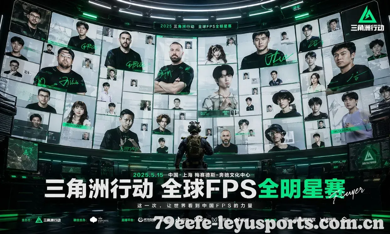 三角洲行动春季赛
